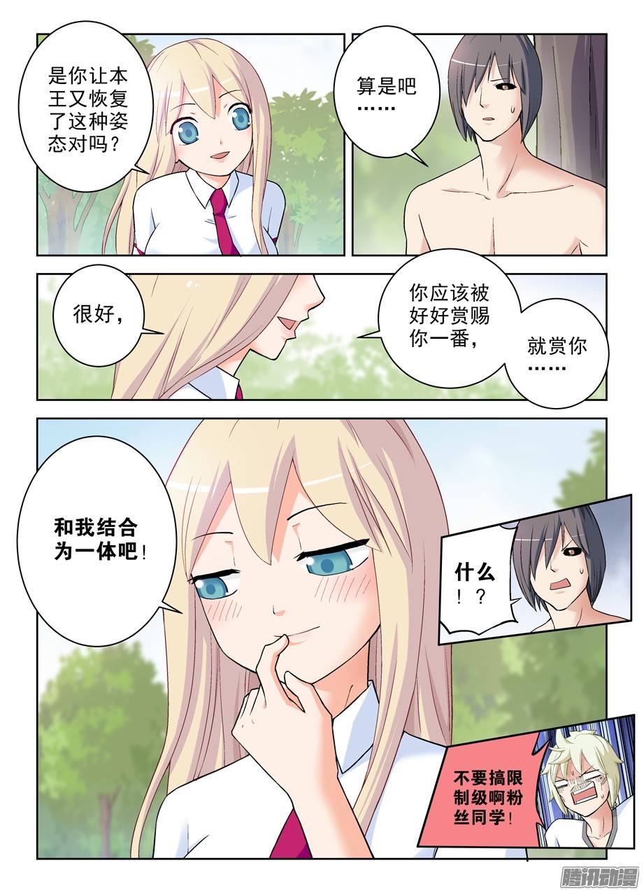 王牌御史282,喜怒无常是魔头常见被动…
