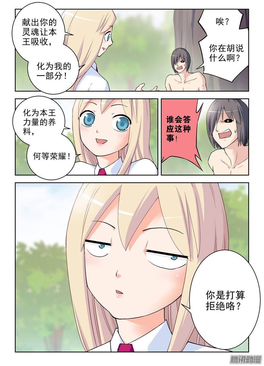 王牌御史282,喜怒无常是魔头常见被动…