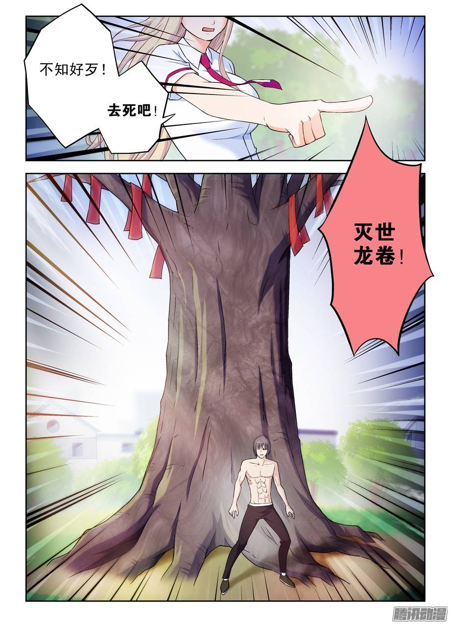 王牌御史282,喜怒无常是魔头常见被动…