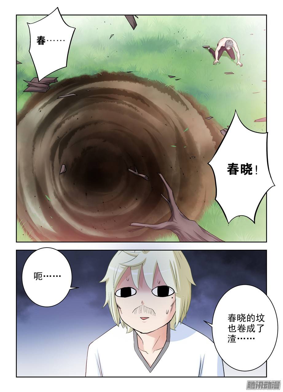 王牌御史282,喜怒无常是魔头常见被动…