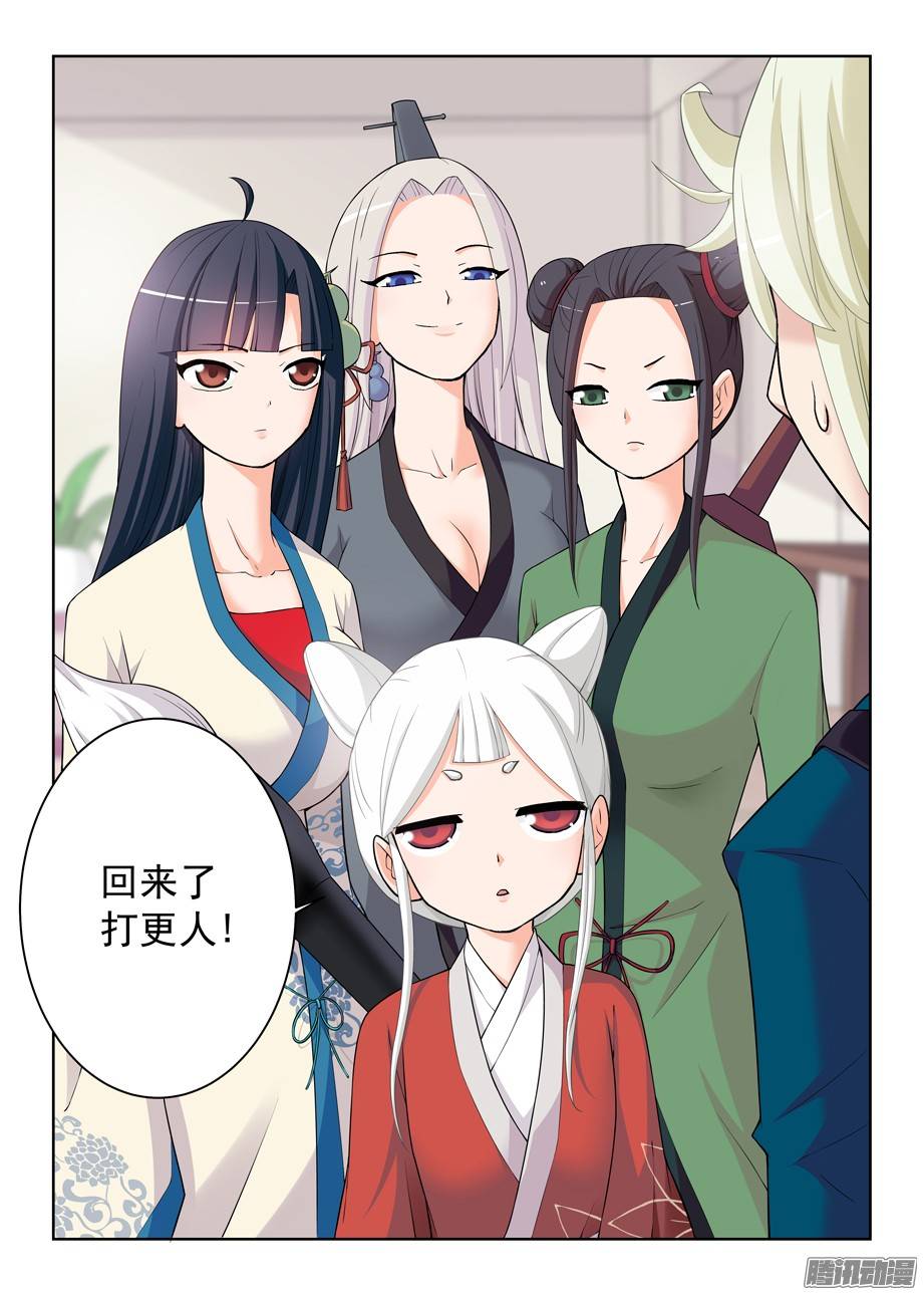王牌御史289,真·真君降临