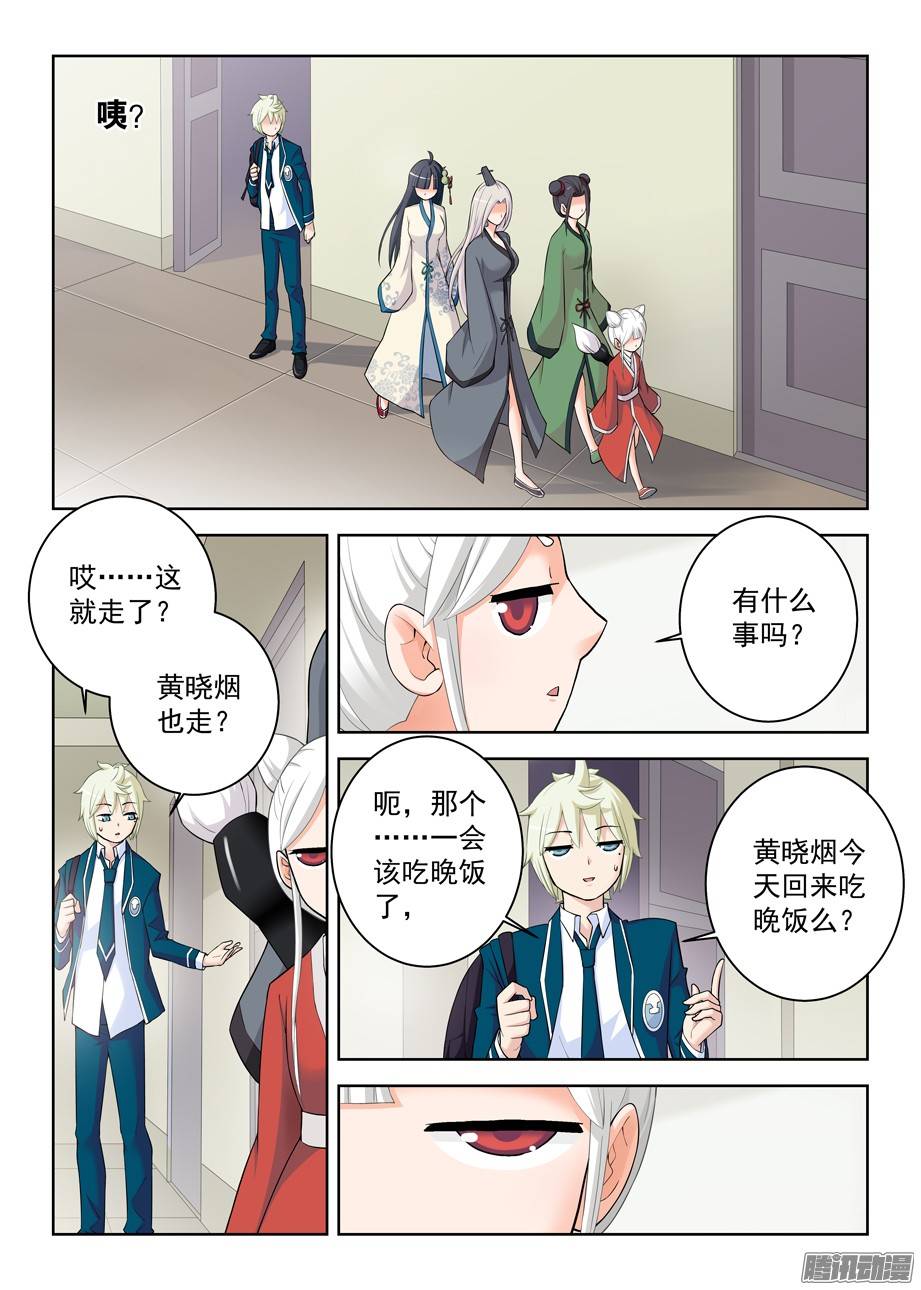王牌御史289,真·真君降临