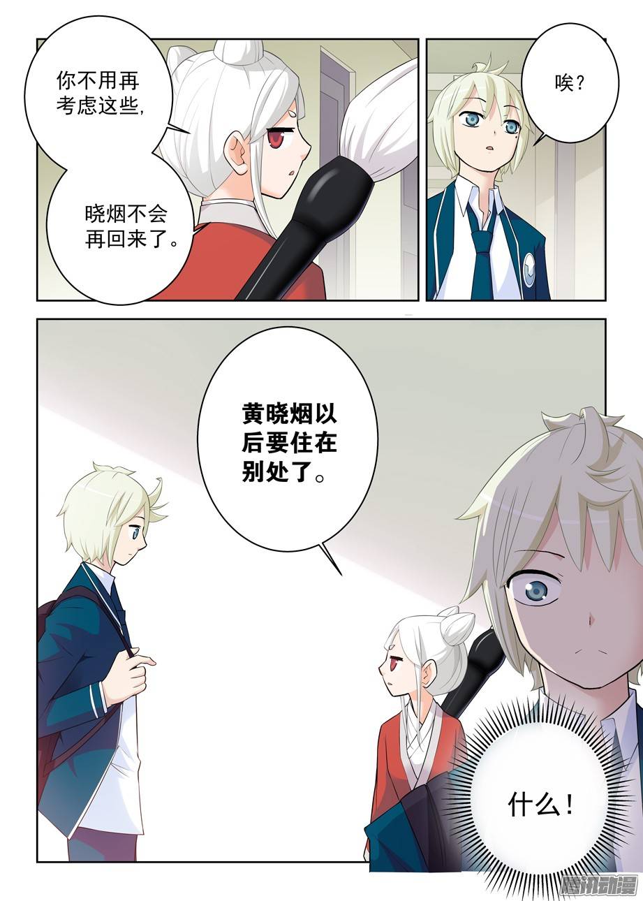 王牌御史289,真·真君降临