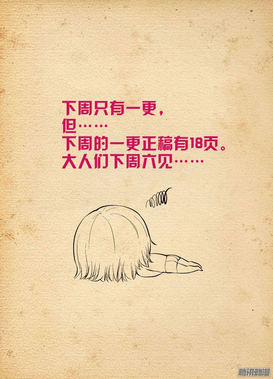 王牌御史283,任务要完……