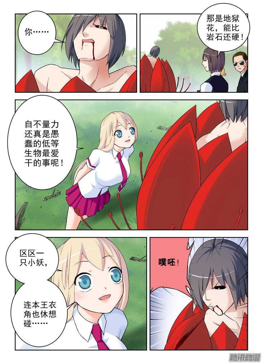 王牌御史283,任务要完……