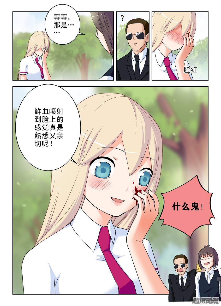 王牌御史283,任务要完……