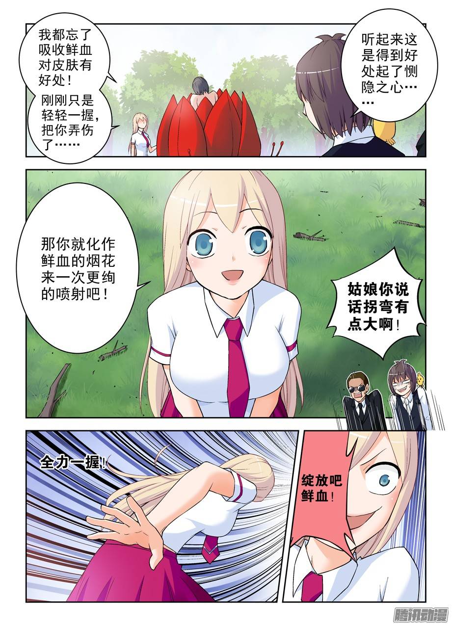 王牌御史283,任务要完……