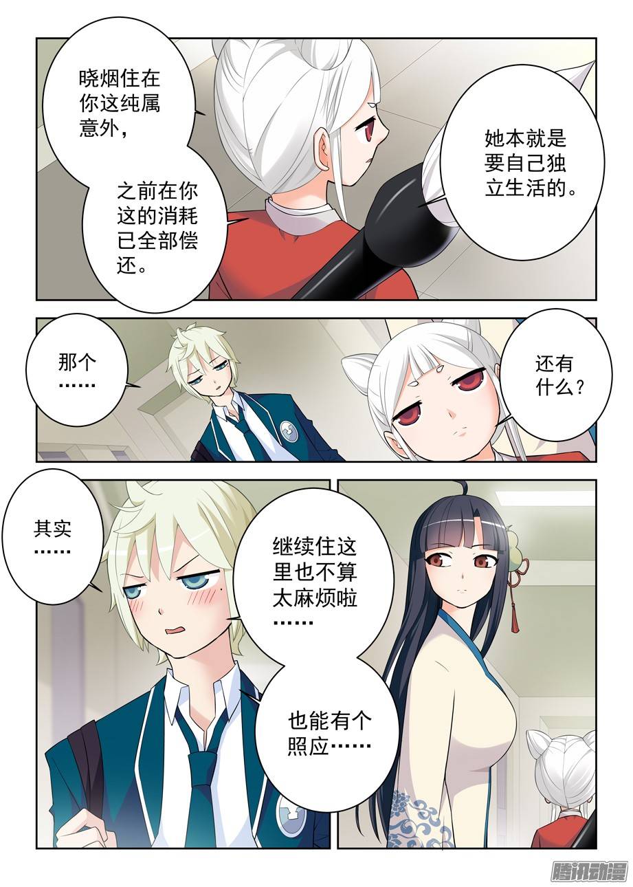 王牌御史290,劳燕