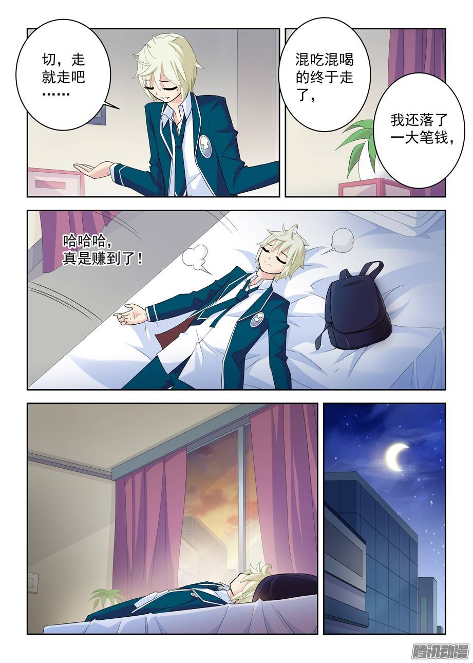 王牌御史290,劳燕