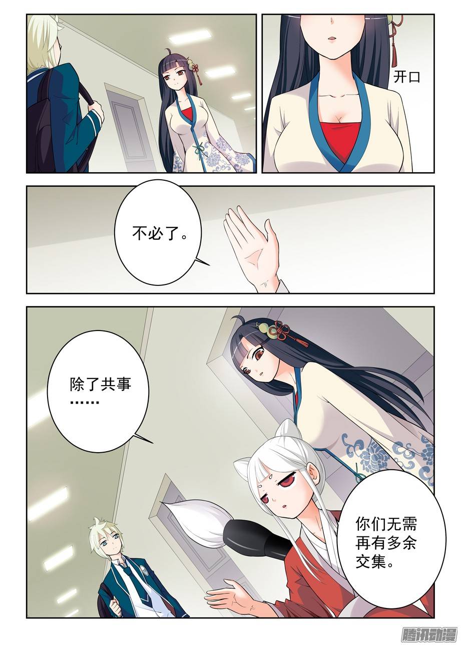 王牌御史290,劳燕