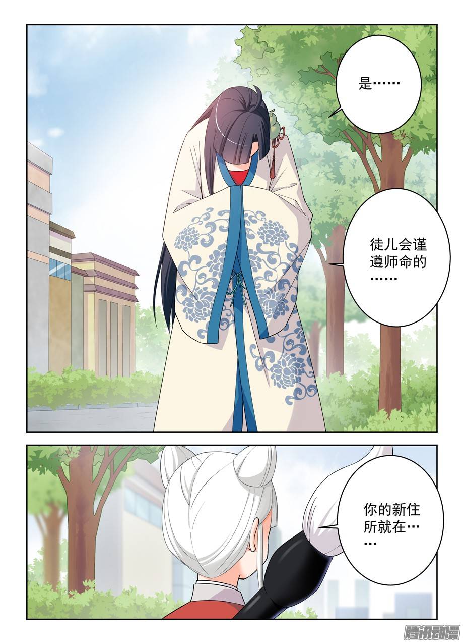 王牌御史291，天敌