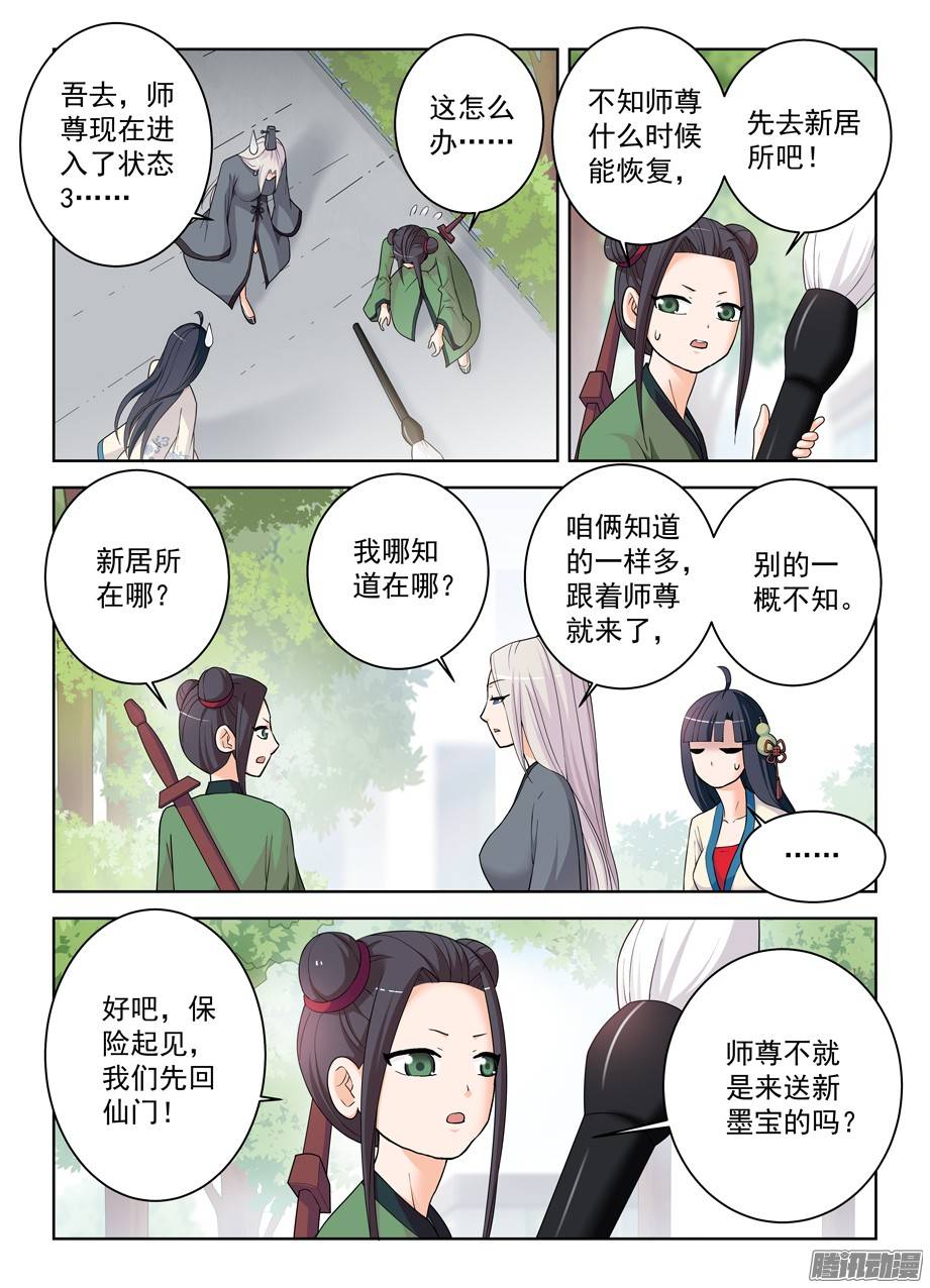 王牌御史291，天敌