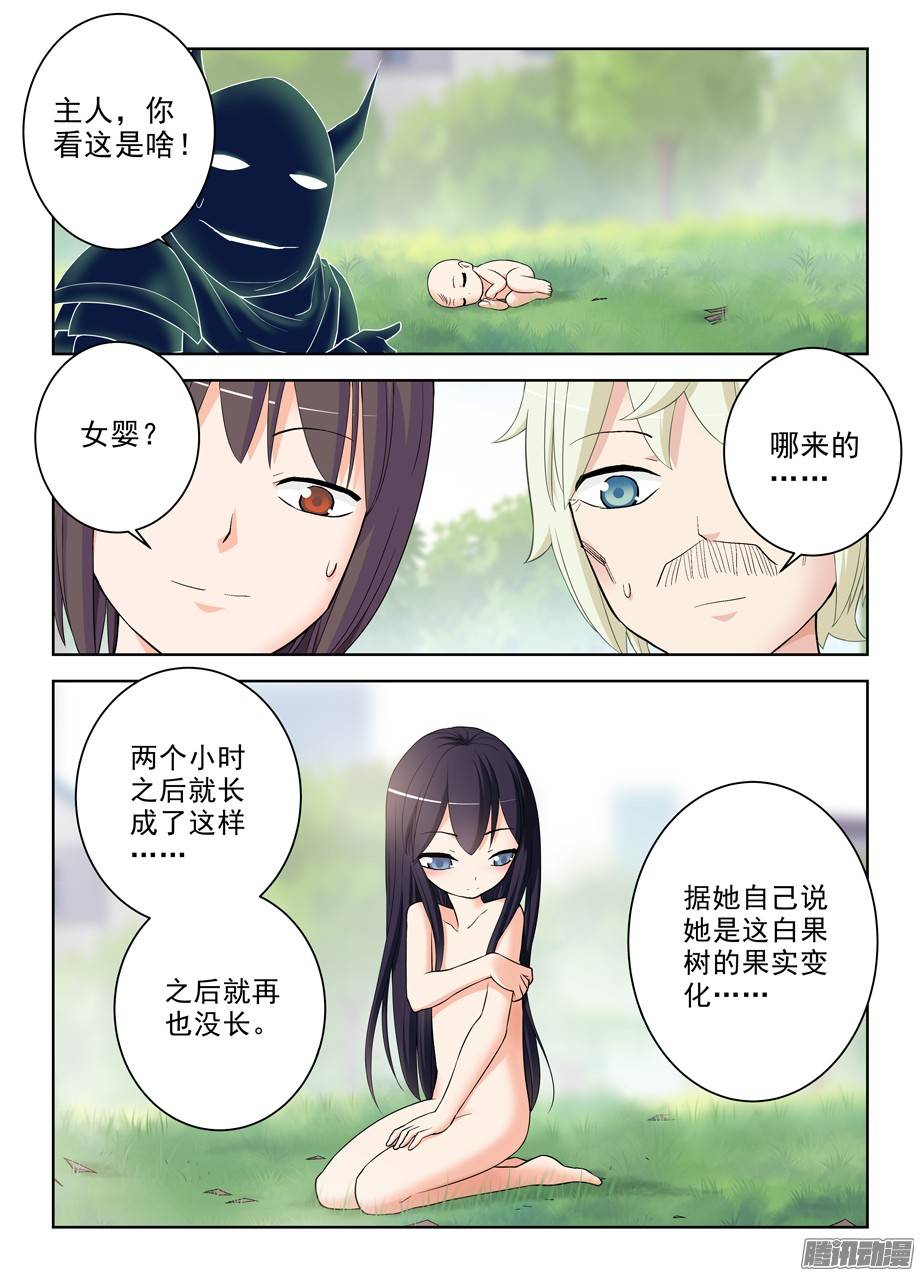 王牌御史286,你要自重……
