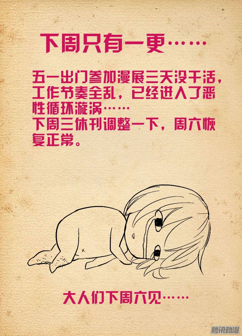 王牌御史286,你要自重……