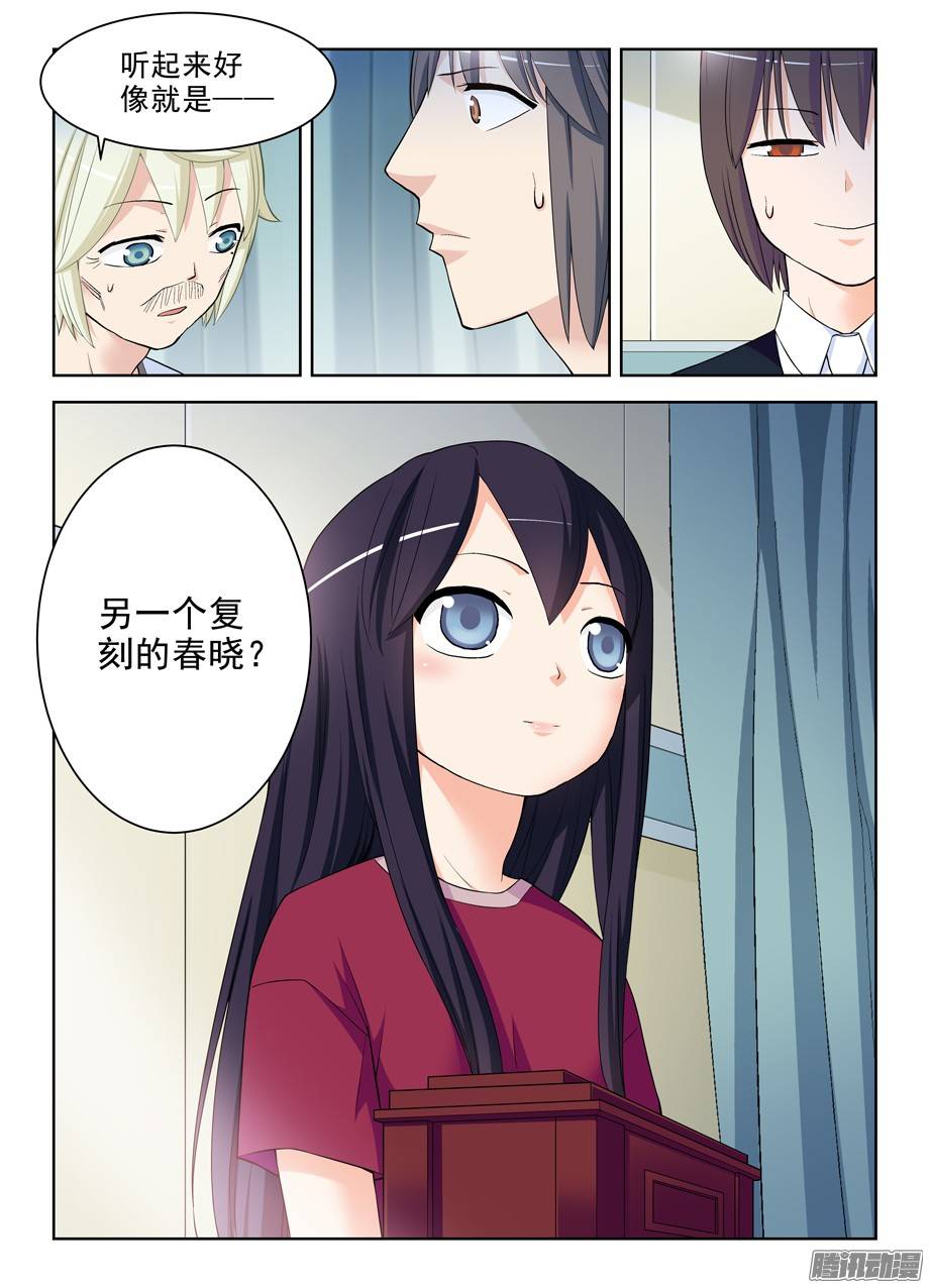 王牌御史286,你要自重……