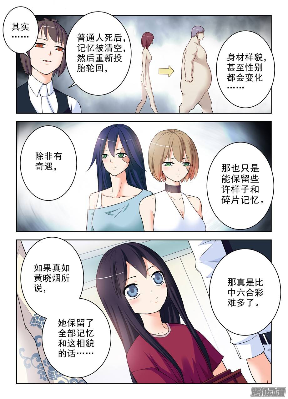 王牌御史286,你要自重……