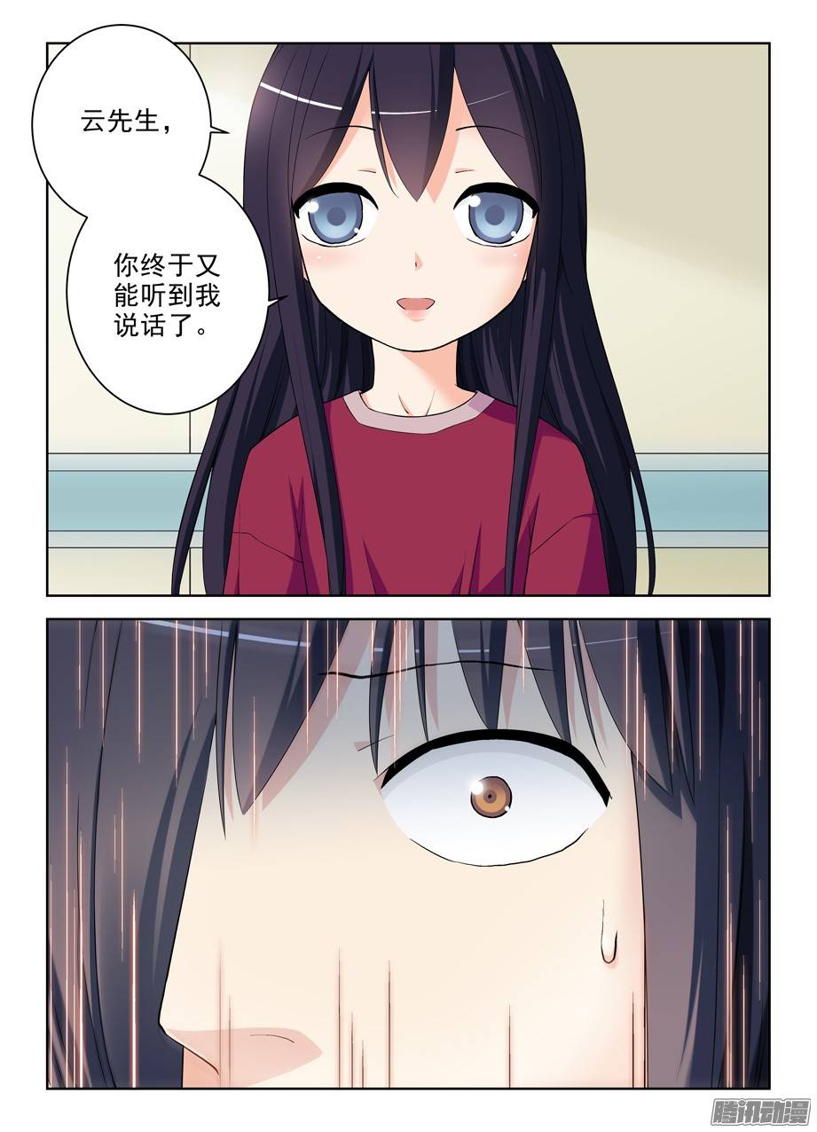王牌御史286,你要自重……