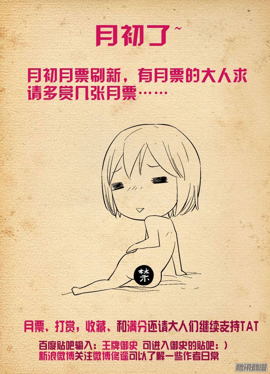 王牌御史292，清风明月本无价……