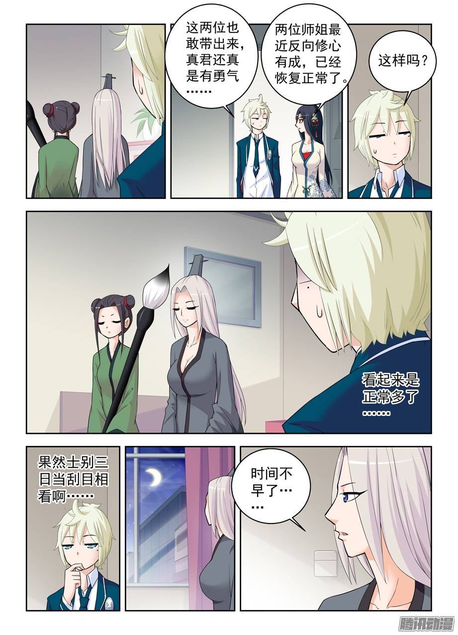 王牌御史292，清风明月本无价……
