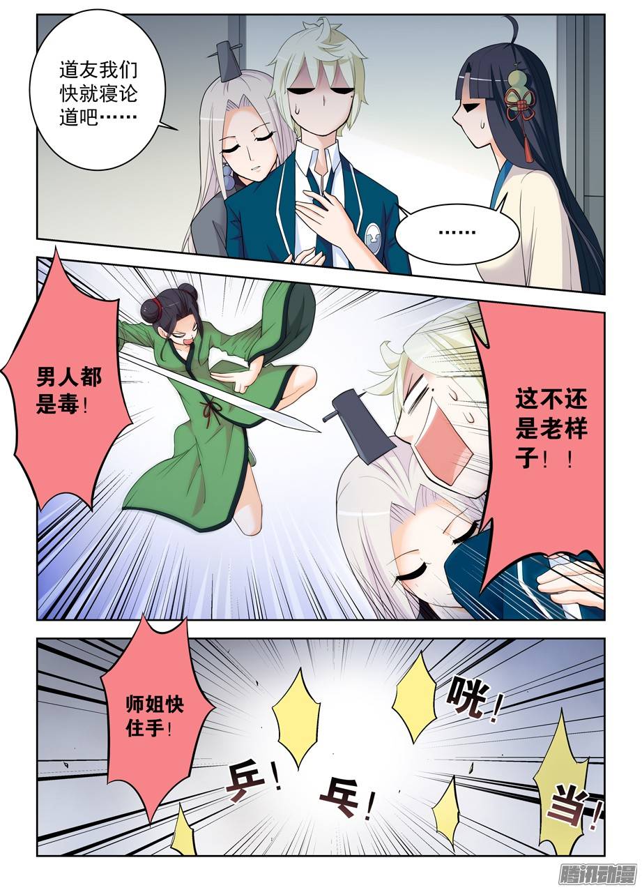 王牌御史292，清风明月本无价……