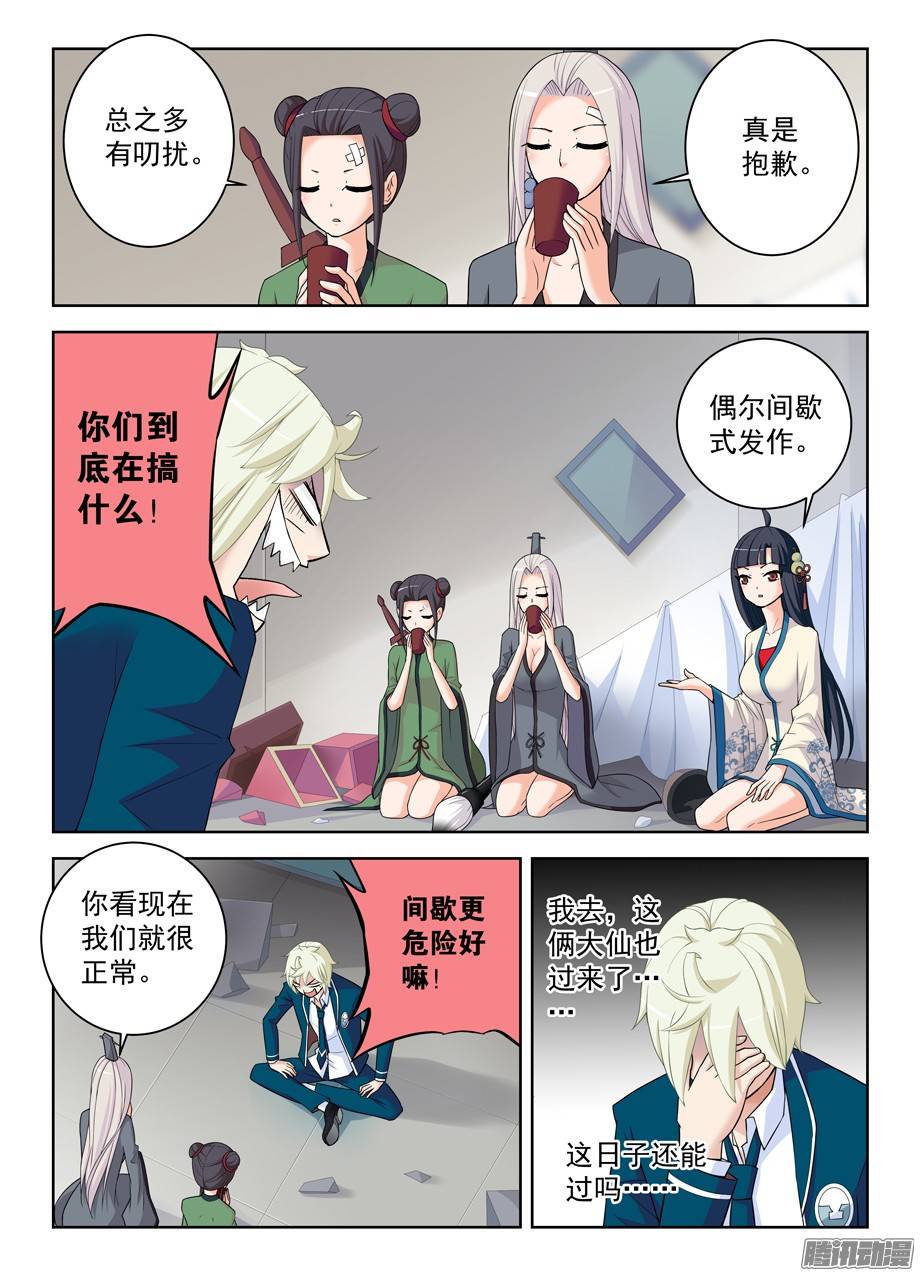 王牌御史292，清风明月本无价……