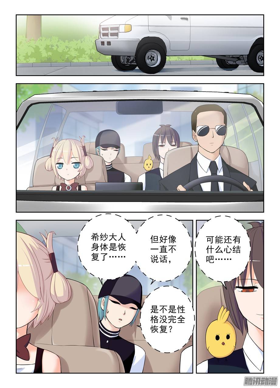 王牌御史287,云中褐事件的尾声1