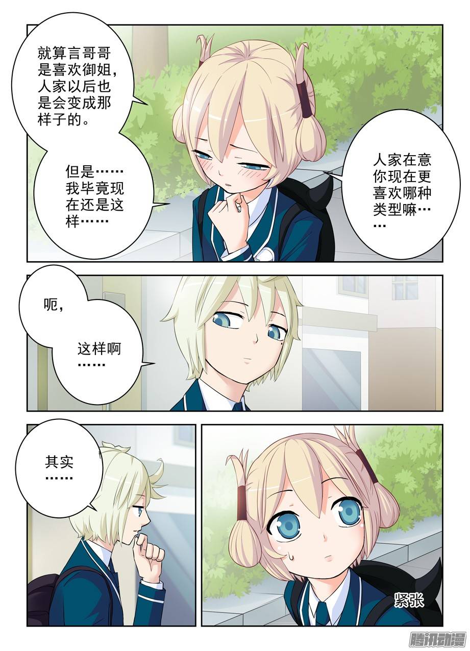 王牌御史287,云中褐事件的尾声1