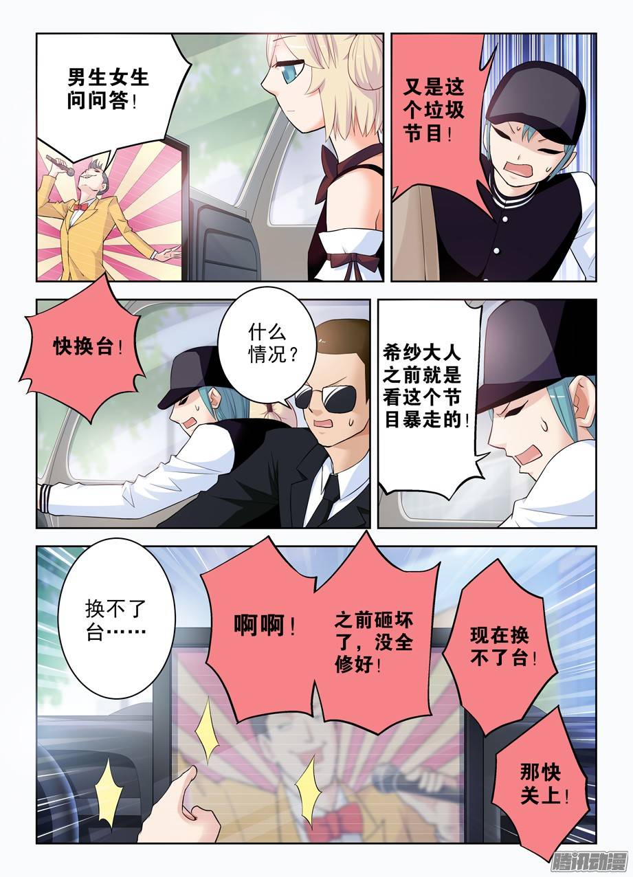 王牌御史287,云中褐事件的尾声1