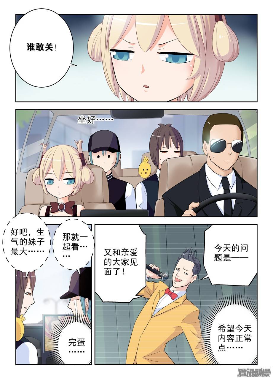 王牌御史287,云中褐事件的尾声1