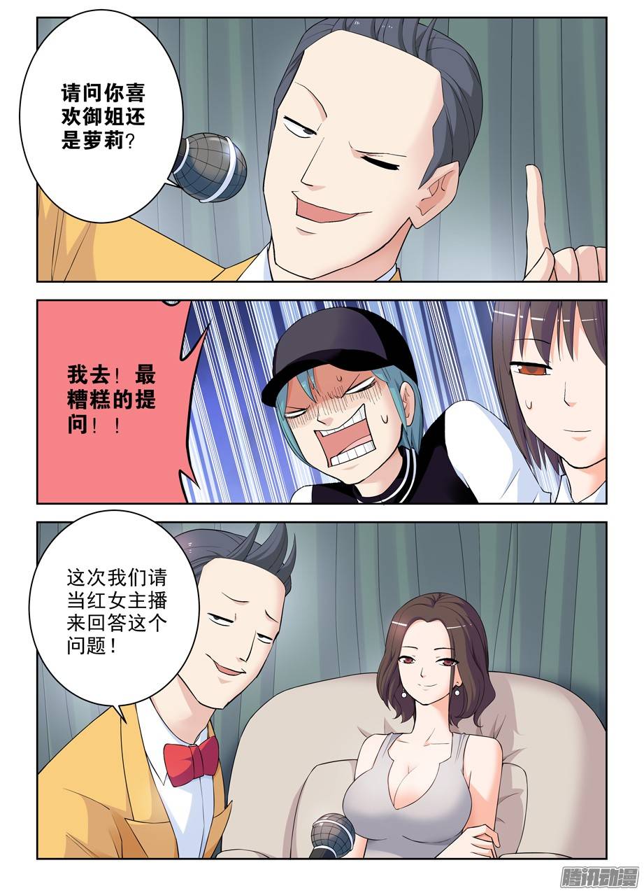 王牌御史287,云中褐事件的尾声1