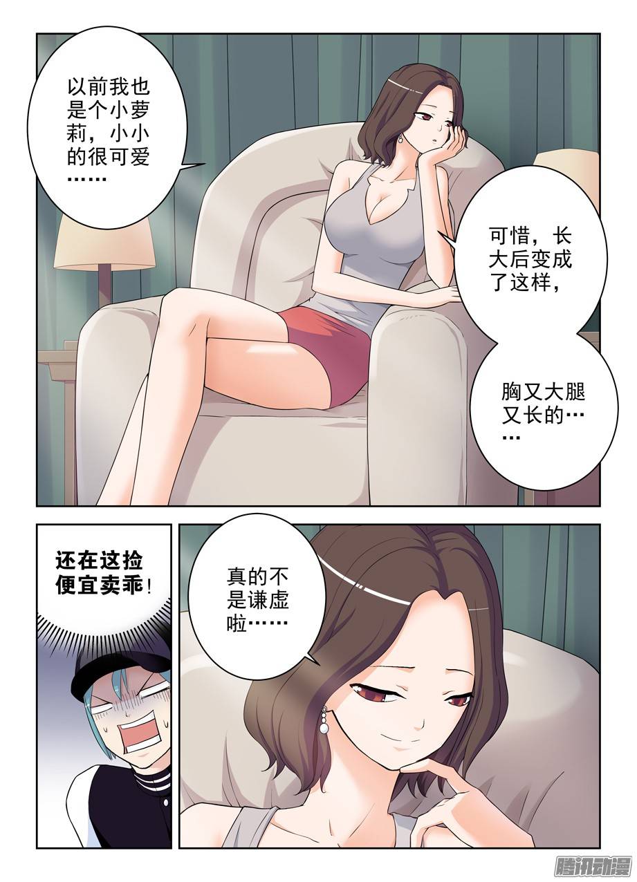 王牌御史287,云中褐事件的尾声1