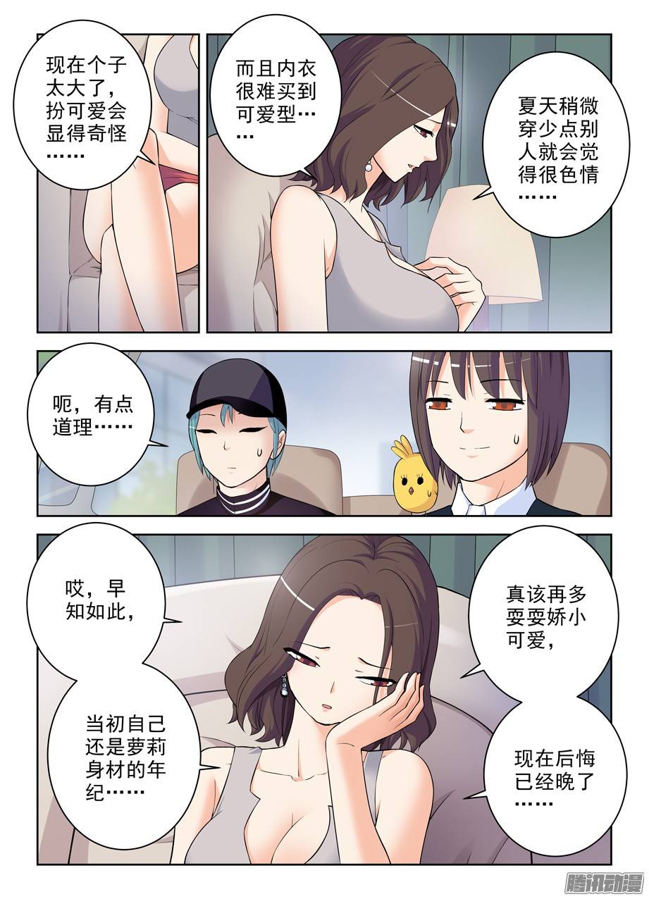 王牌御史287,云中褐事件的尾声1