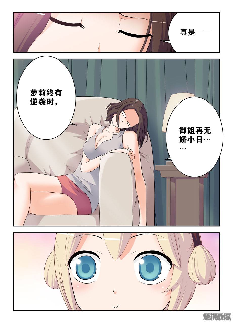 王牌御史287,云中褐事件的尾声1