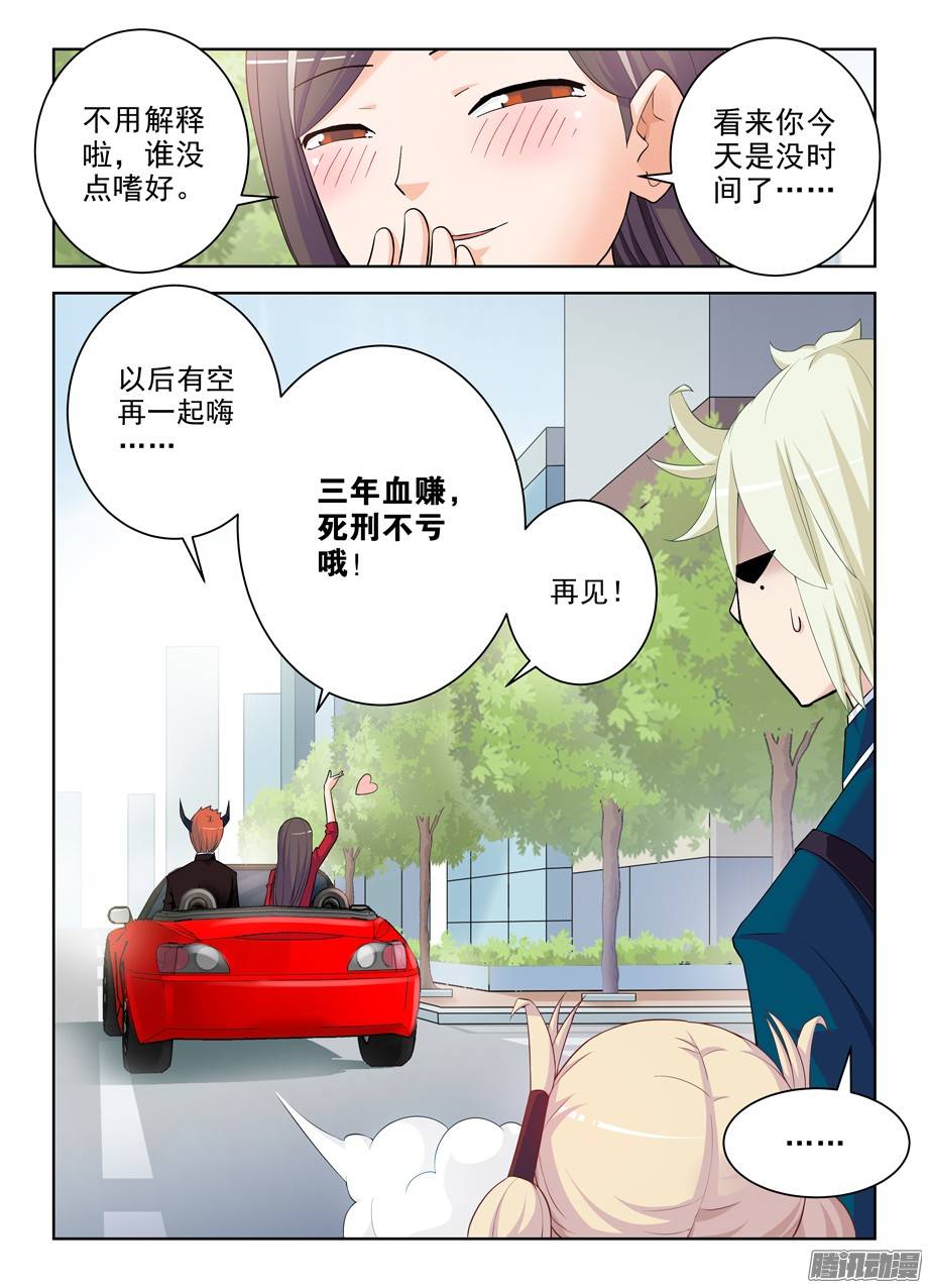 王牌御史288,云中褐事件的尾声2