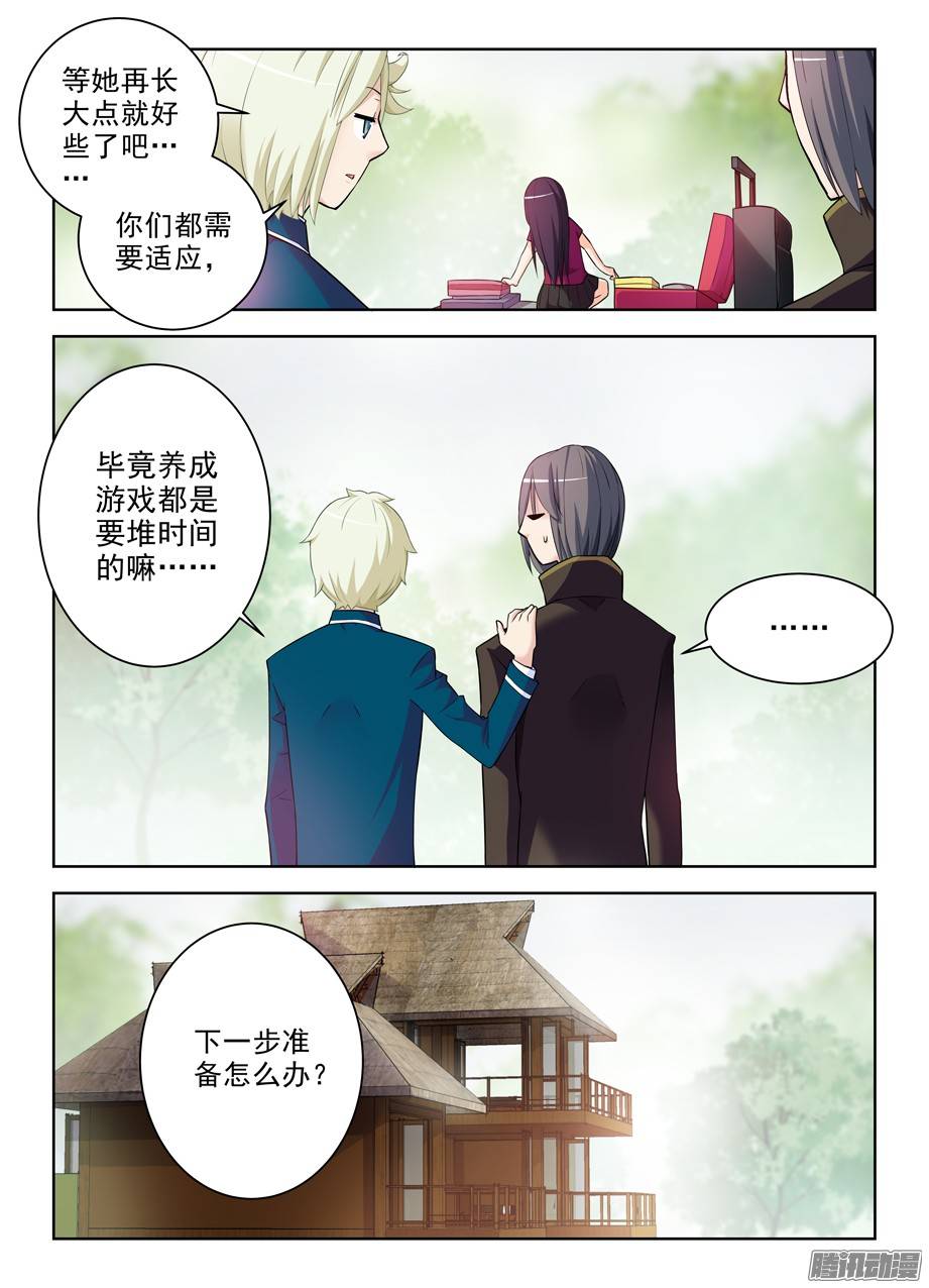 王牌御史288,云中褐事件的尾声2