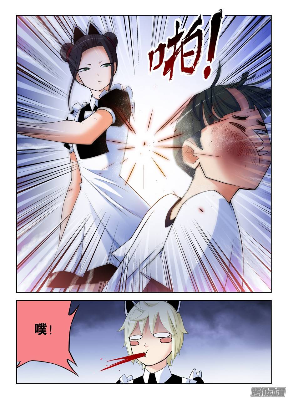 王牌御史295,女仆店的仙人们！