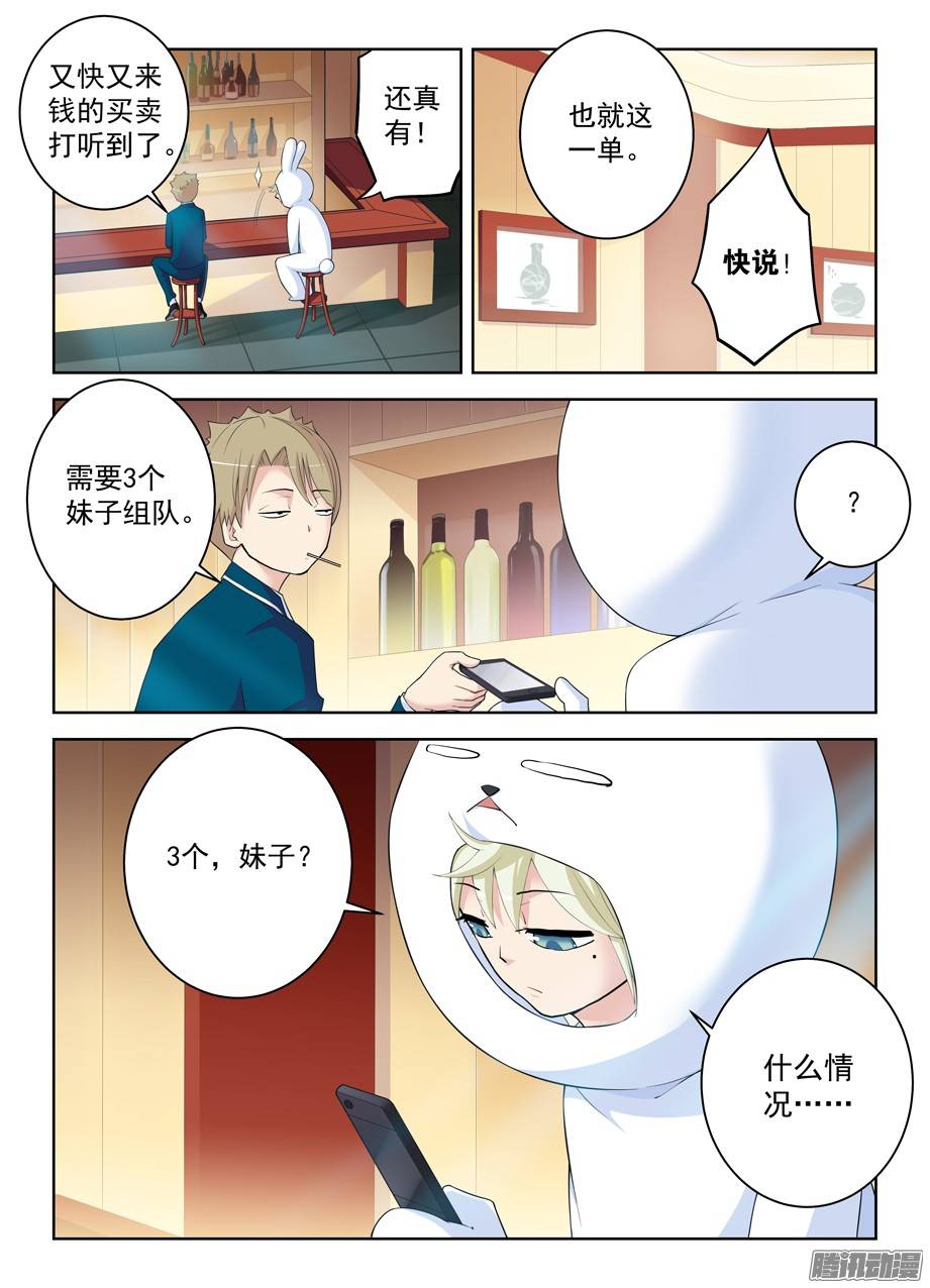 王牌御史294,咖啡屋的言言酱