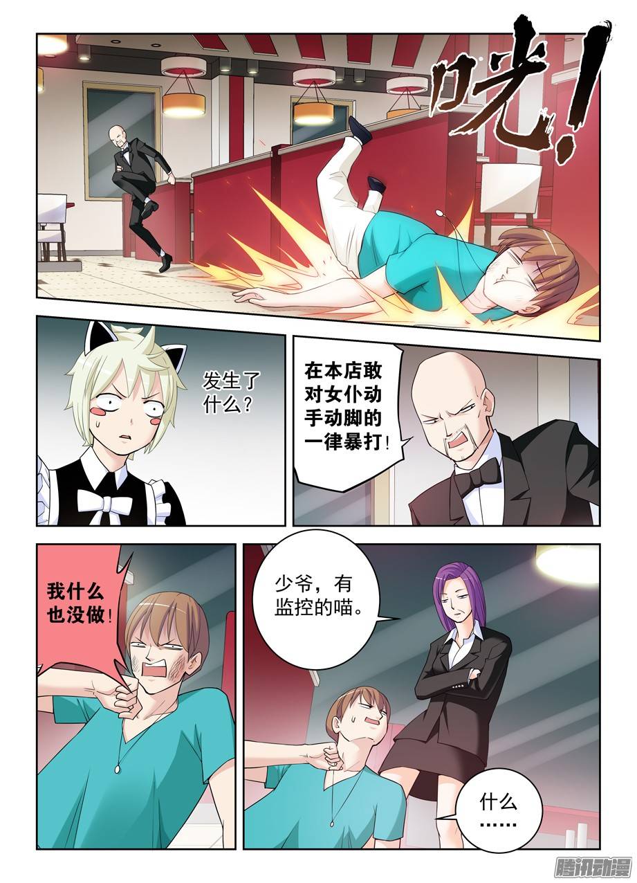王牌御史294,咖啡屋的言言酱