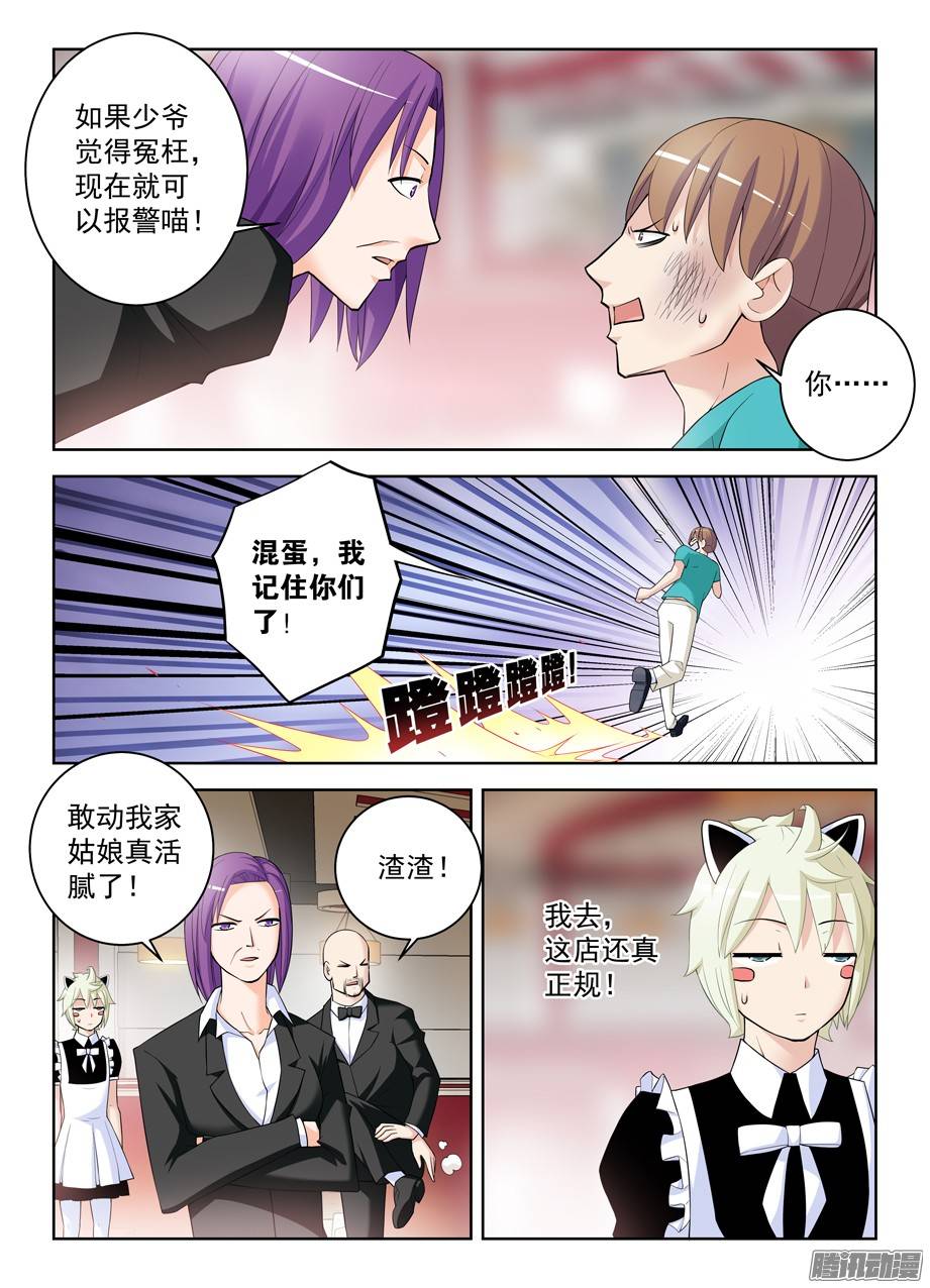 王牌御史294,咖啡屋的言言酱