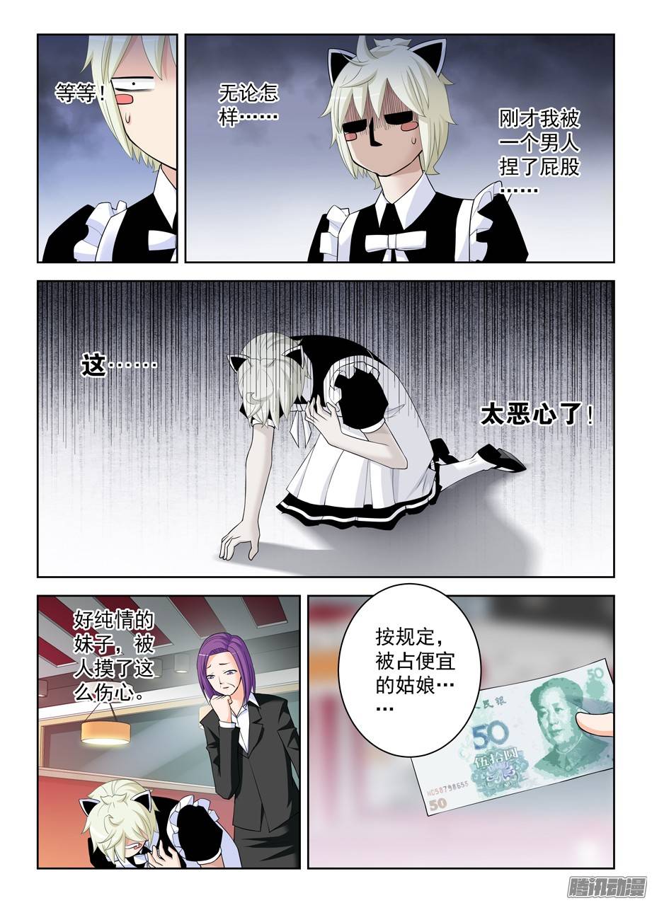 王牌御史294,咖啡屋的言言酱