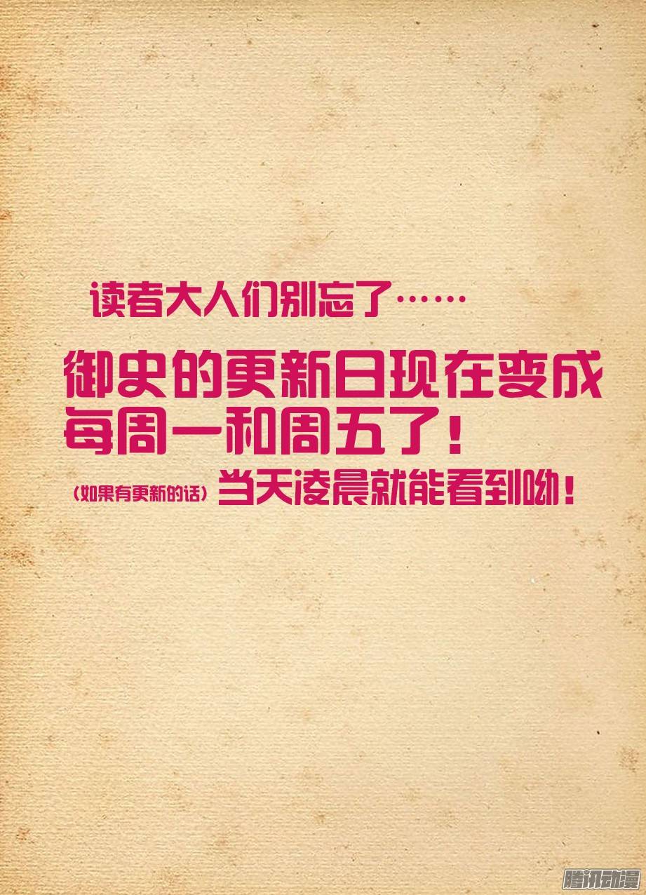 王牌御史294,咖啡屋的言言酱