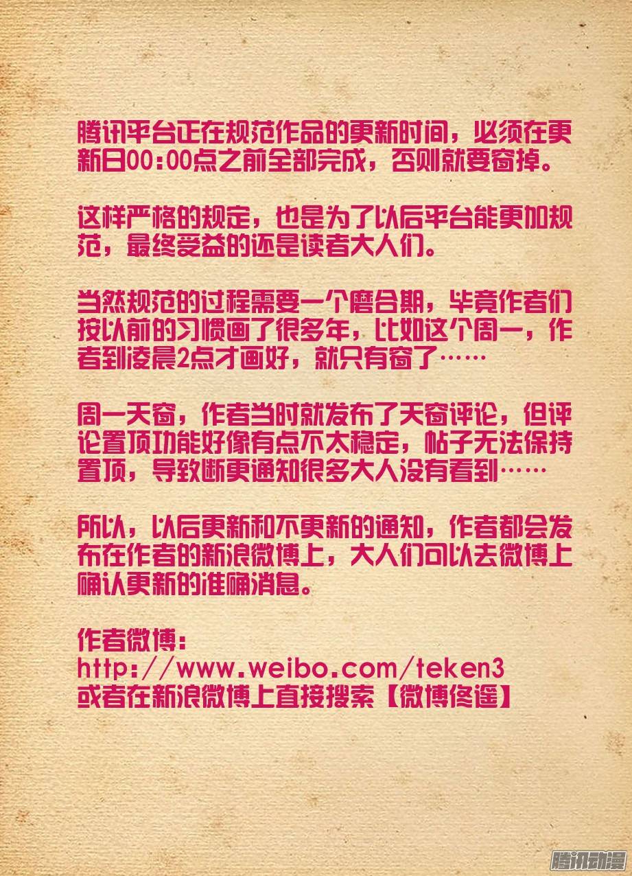 王牌御史294,咖啡屋的言言酱