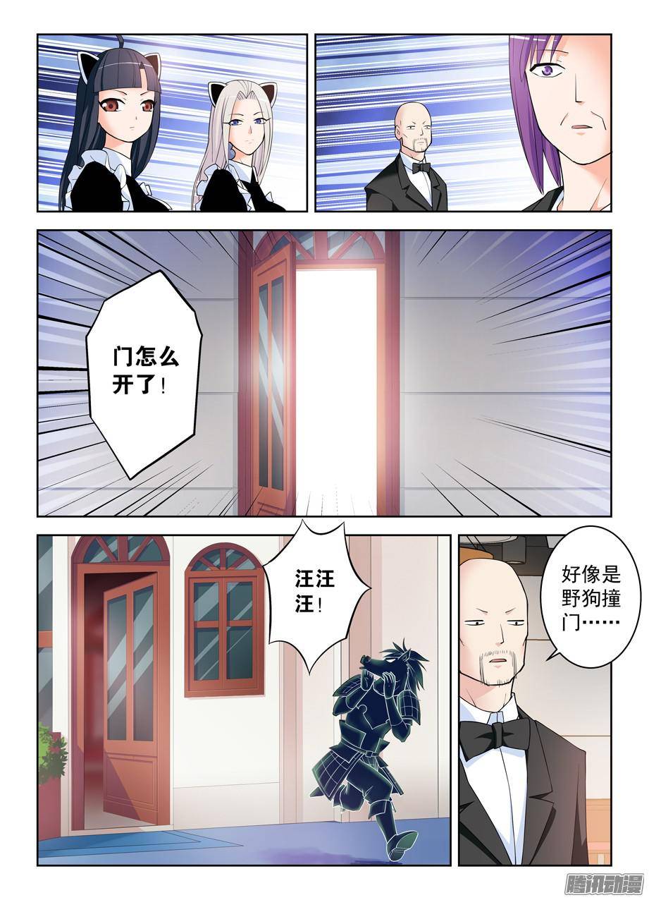 王牌御史298,天使的拥抱