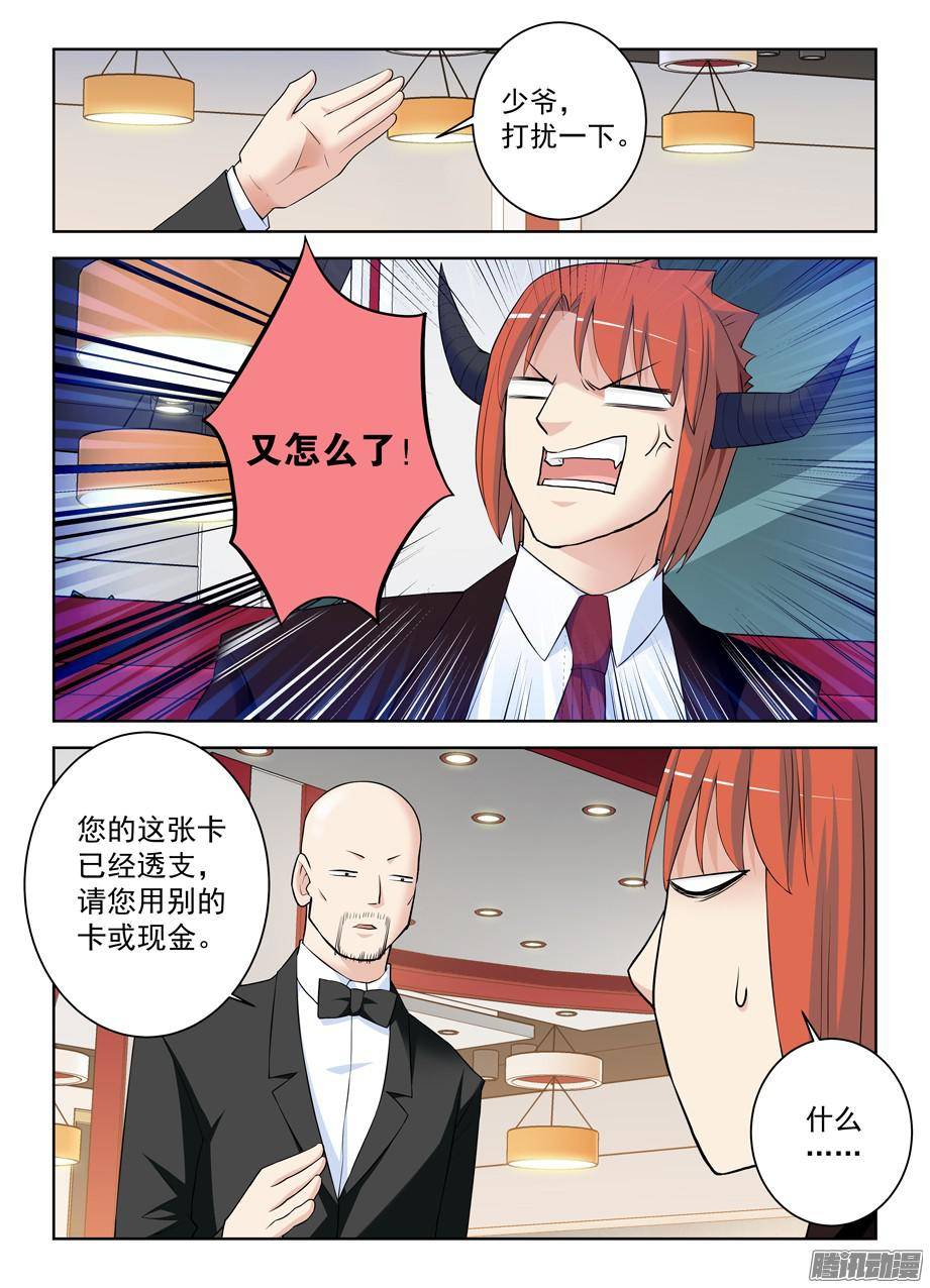 王牌御史301,女仆店不是你想来，想来就