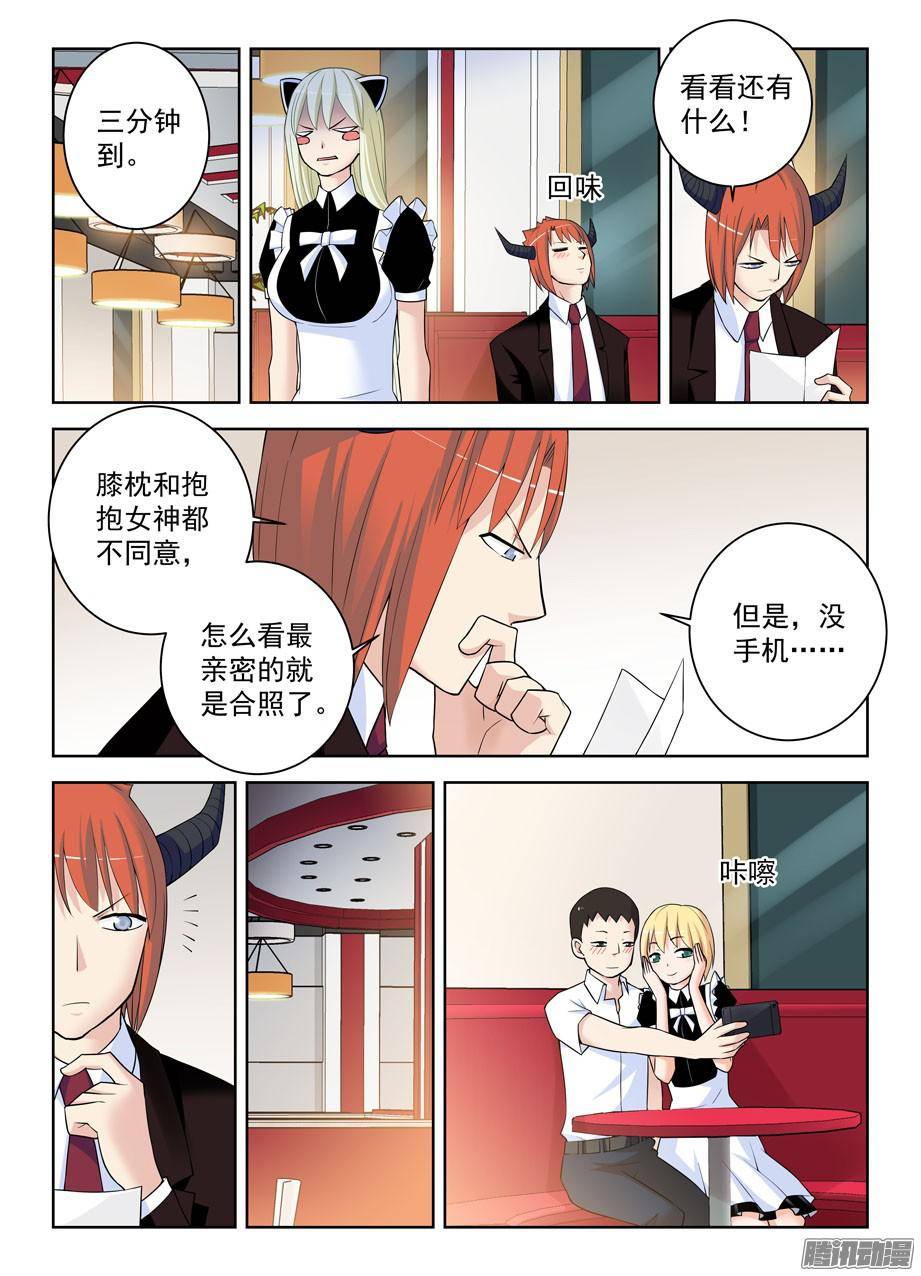 王牌御史301,女仆店不是你想来，想来就