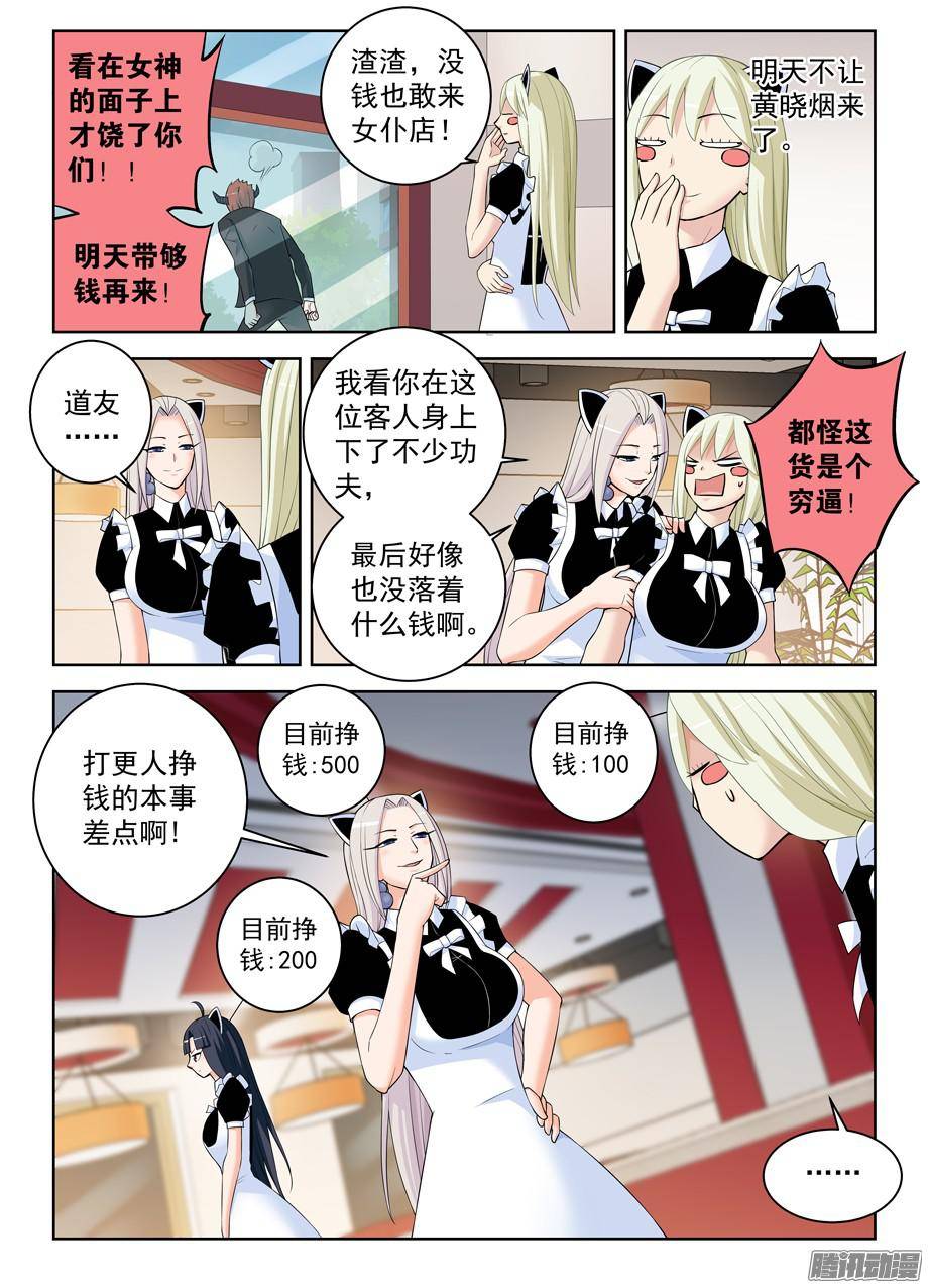 王牌御史302，来者不拒！
