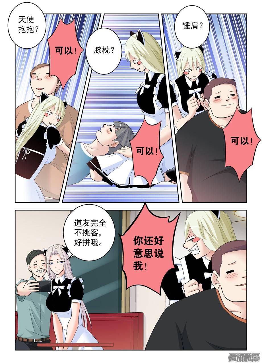 王牌御史302，来者不拒！