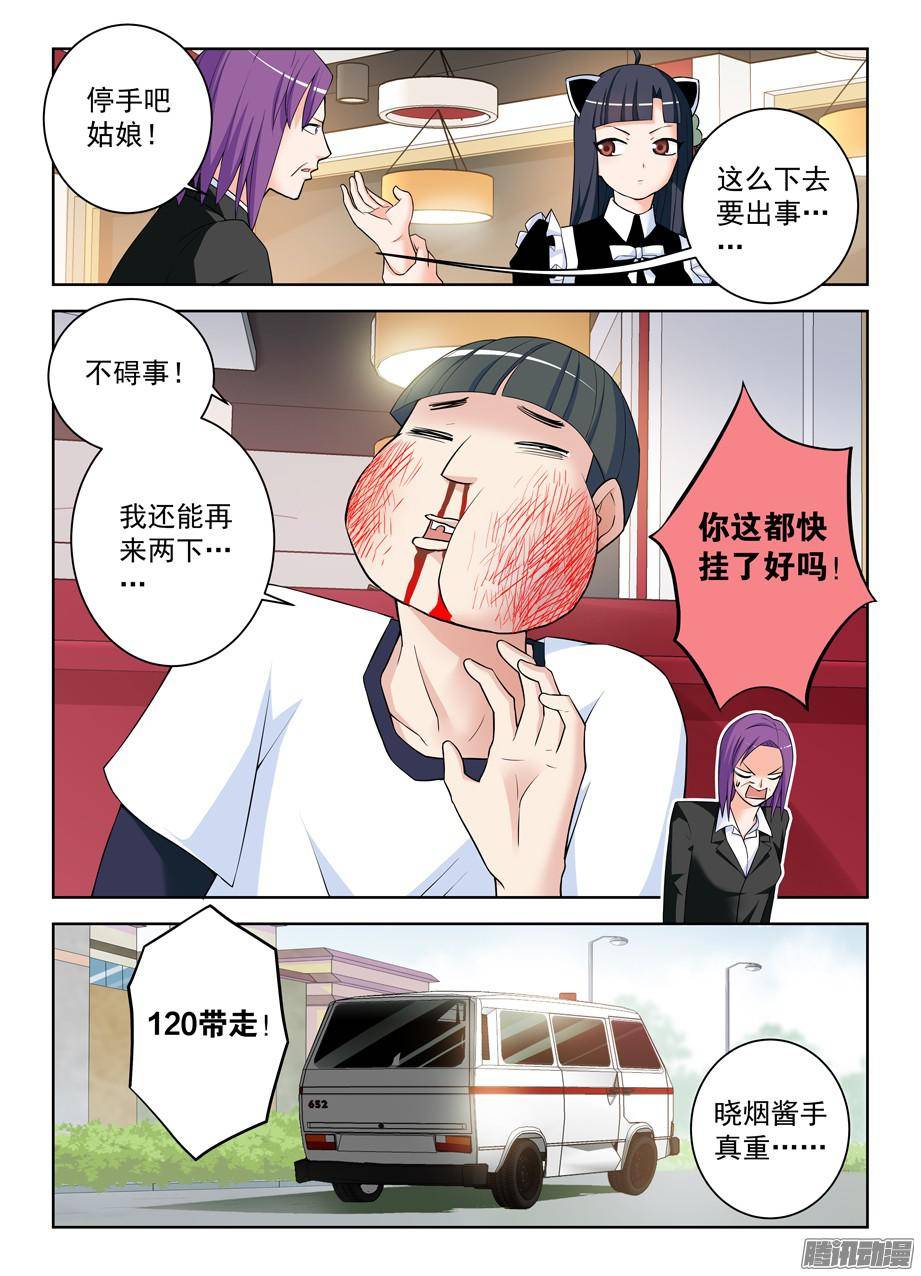 王牌御史303,言言酱的女仆店最终战
