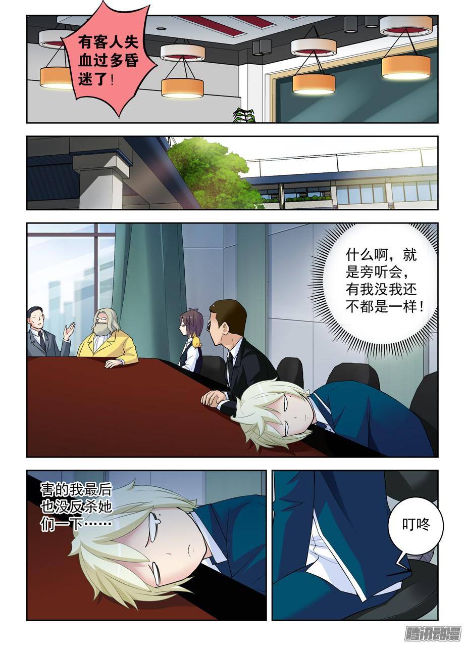 王牌御史303,言言酱的女仆店最终战
