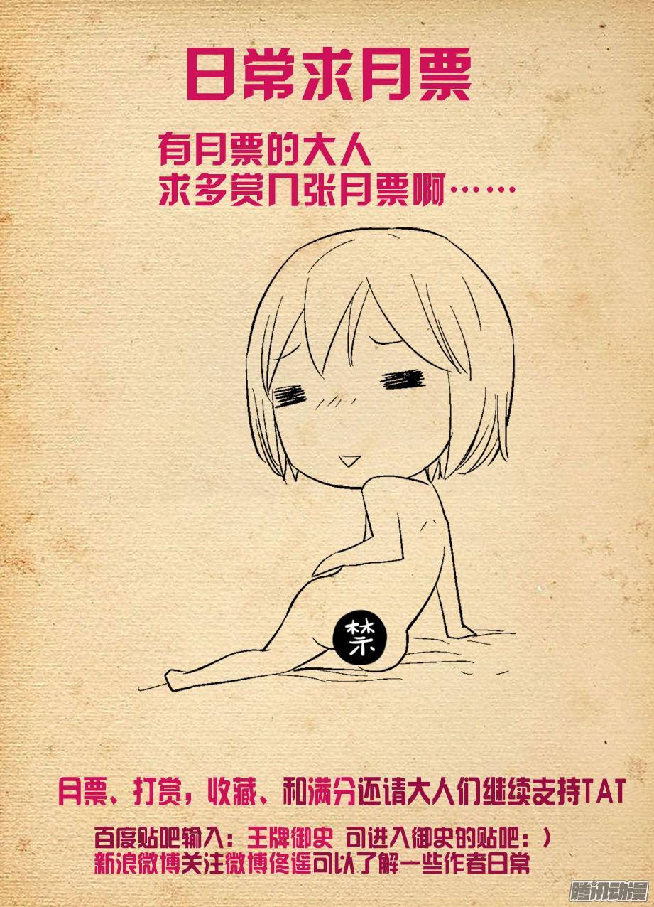 王牌御史303,言言酱的女仆店最终战